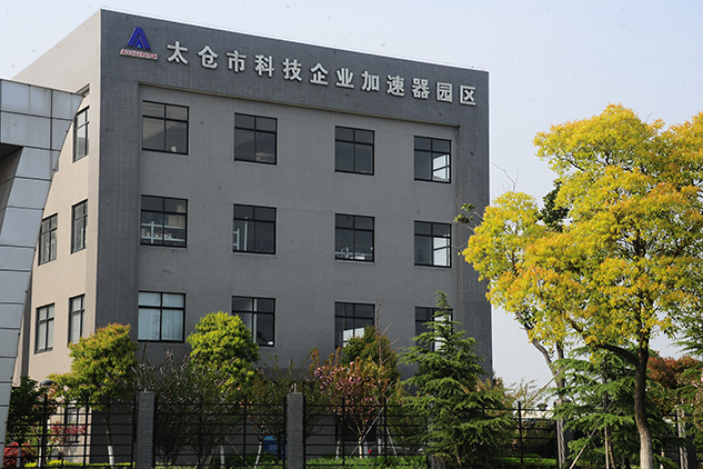 太仓市科技企业加速器