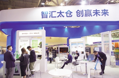 第十八届中国（苏州）电子信息博览会开幕 太仓18家企业精彩亮相